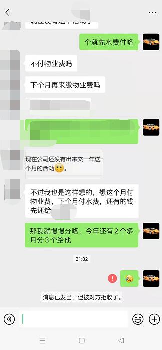 微信删除后对方发信息显示什么