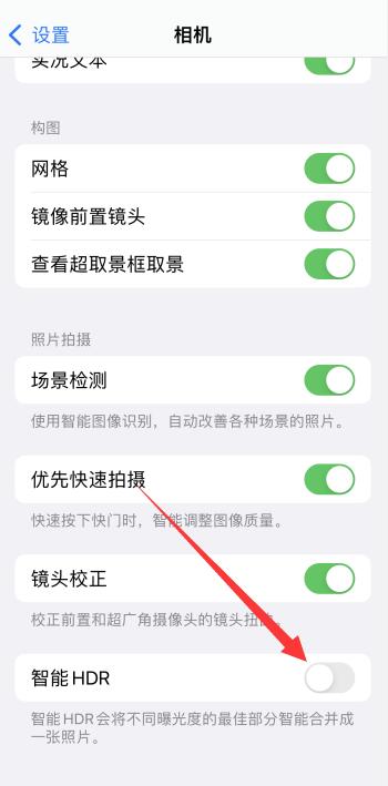 iPhone美颜相机自动提亮怎么关闭