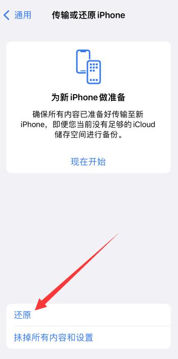 iPhone手机浏览器打不开网页尚未接入互联网