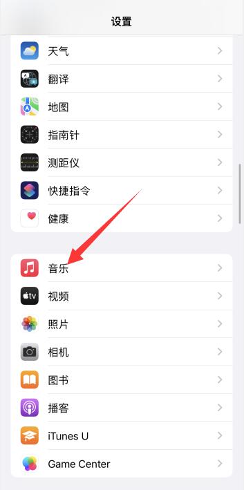 iPhone手机为什么显示未在播放