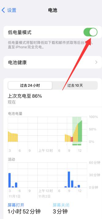 iPhone开省电模式充电 对电池有影响吗