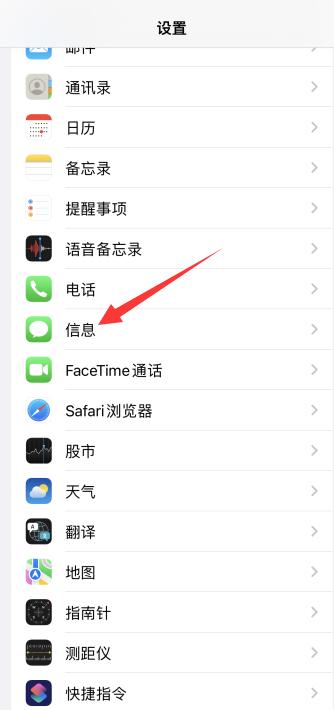 iPhone收到垃圾短信怎么处理