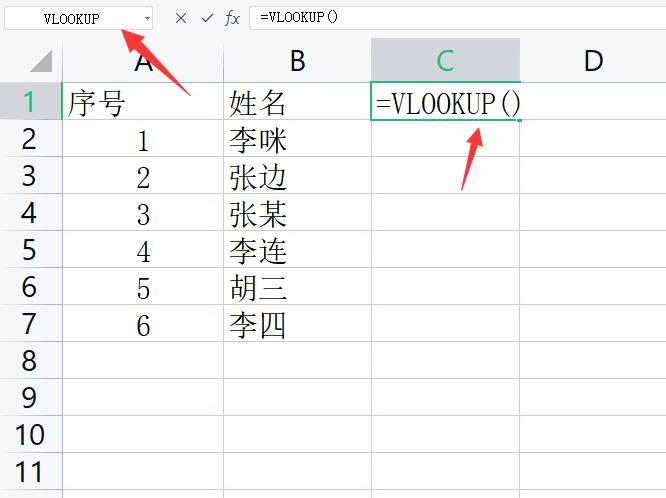 2个excel筛选相同姓名