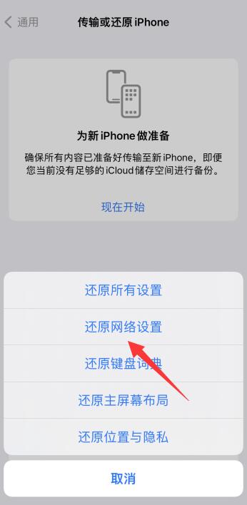 iPhone12网络差是怎么回事,要怎么解决