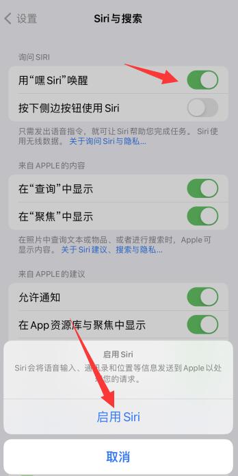 iPhone13siri怎么使用