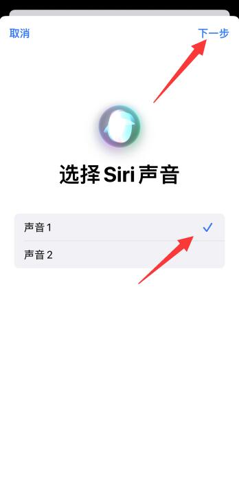 iPhone13siri怎么使用