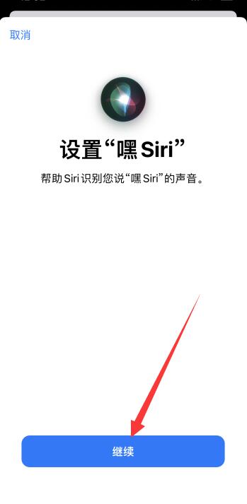 iPhone13siri怎么使用