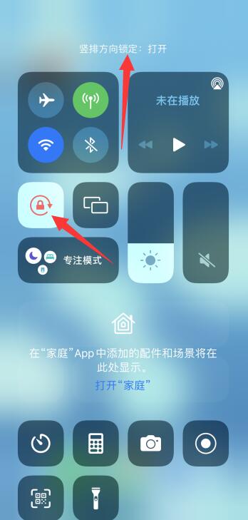 iPhone手机看电视不能旋转屏幕了怎么办