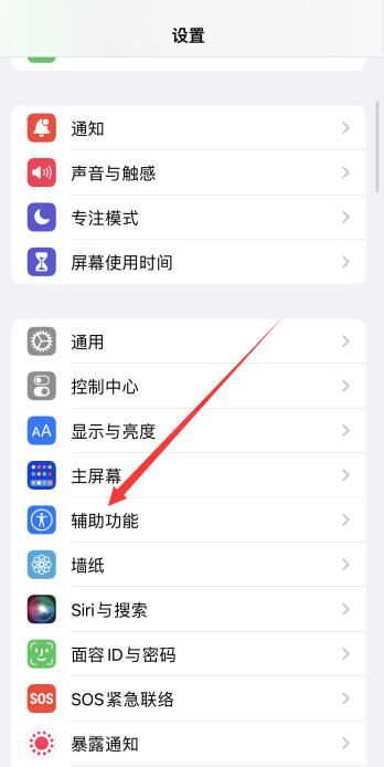 iPhone12打电话听不到声音怎么回事