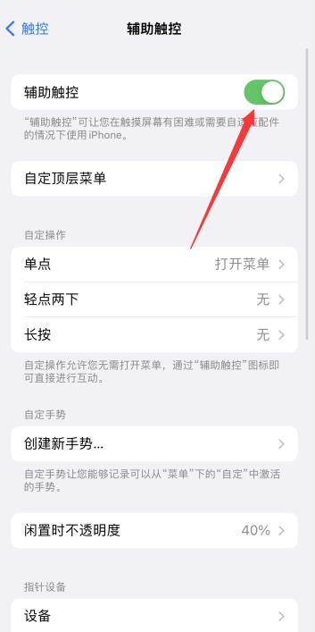 iPhone12打电话听不到声音怎么回事