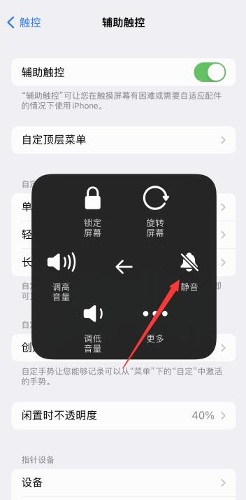 iPhone12打电话听不到声音怎么回事