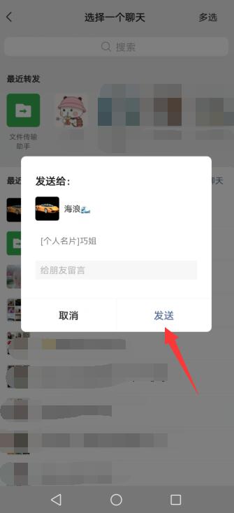 微信名片转发后无法添加怎么办