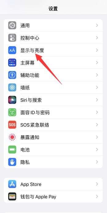 iPhone13手机灭屏时间怎么设置