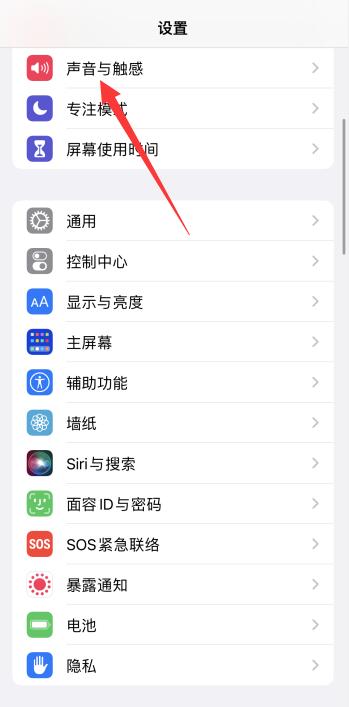 iPhone手机扬声器没有声音