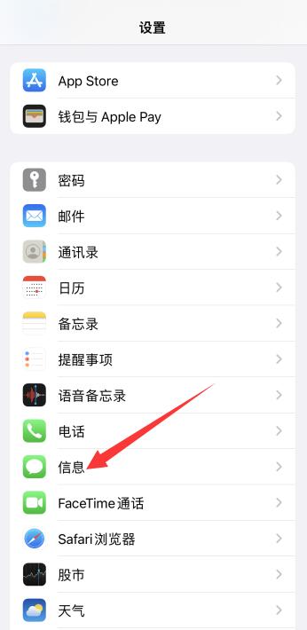 iPhone手机怎么拦截陌生号码来电和短信