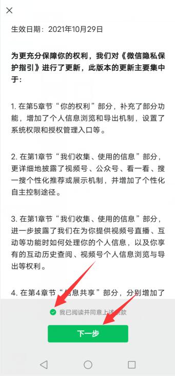 微信账号注销后可以重新找回吗