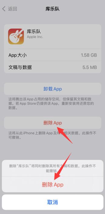 iPhone手机清理垃圾怎么清理