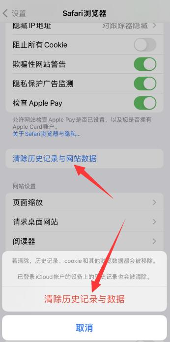 iPhone手机清理垃圾怎么清理