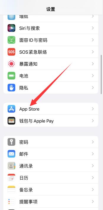 iPhone共享id怎么关闭软件同步