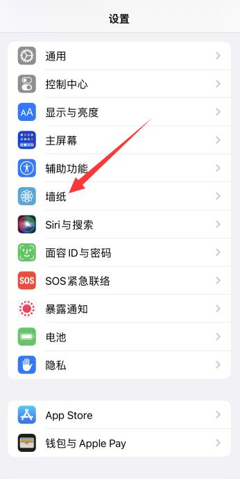 iPhone13系统怎么换主题