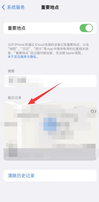 iPhone去过的地方在哪里查找