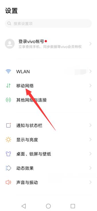 vivo系统升级了5G开关找不着了