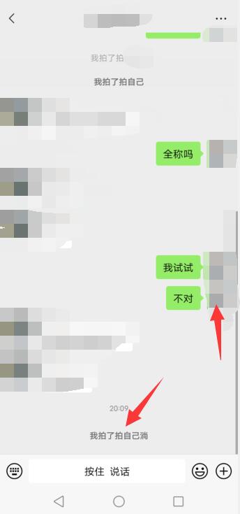 微信抖一下怎么弄