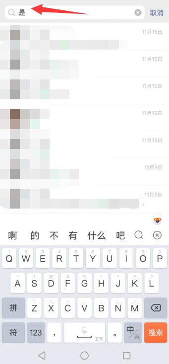 微信怎么看聊天记录