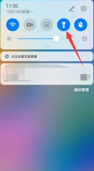 华为手机手电筒在哪?