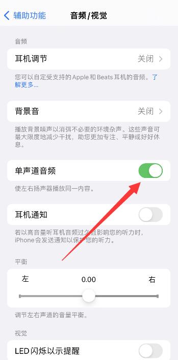 iPhone来电铃声越来越小