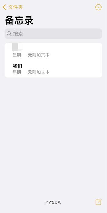 iPhone手机删除的备忘录怎么恢复