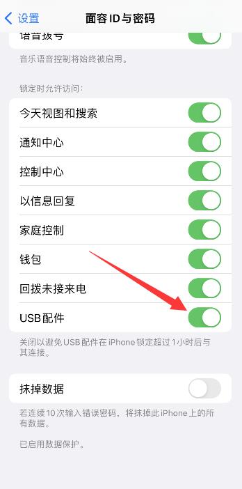 iPhone手机怎么连接电脑没反应