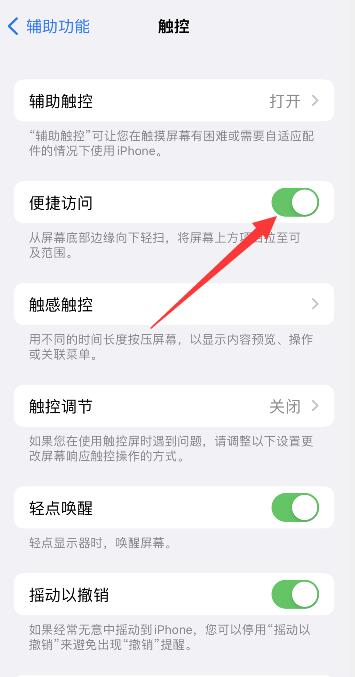 iPhone手机怎么分屏小窗口