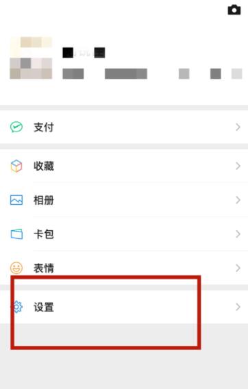 iPhone微信电话不响铃怎么回事