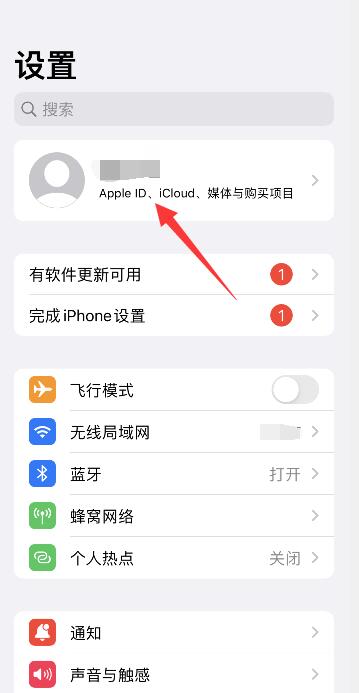 iPhone手机收到垃圾日历推送