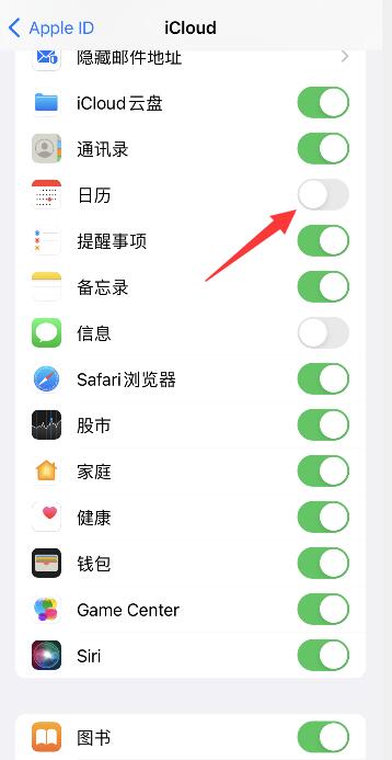 iPhone手机收到垃圾日历推送