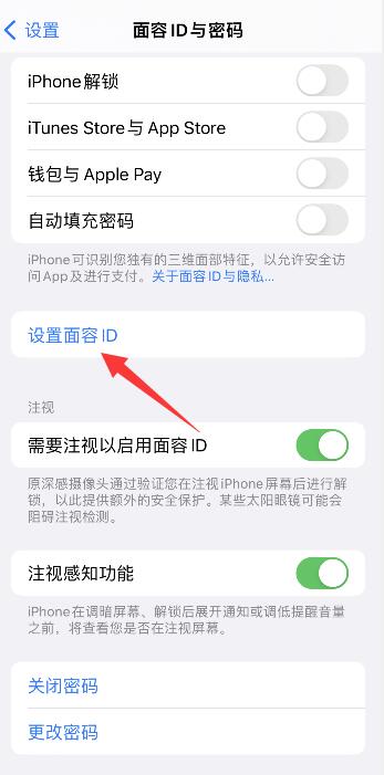 iPhone13指纹解锁在哪里设置