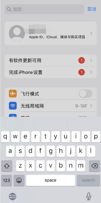 iPhone键盘大小写怎么切换