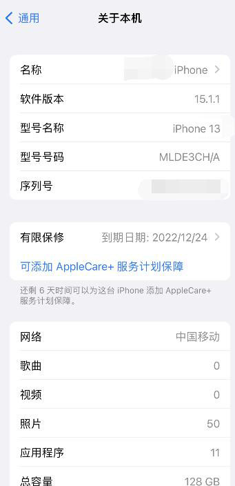 iPhone手机怎么看手机型号