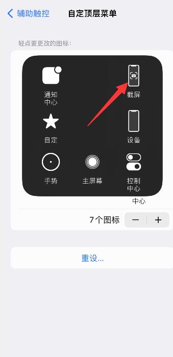 iPhone手机如何截屏