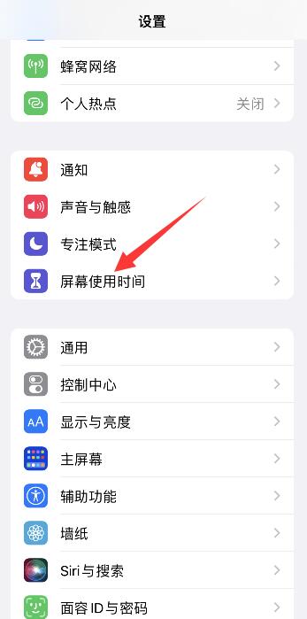 iPhone12应用怎么加密锁