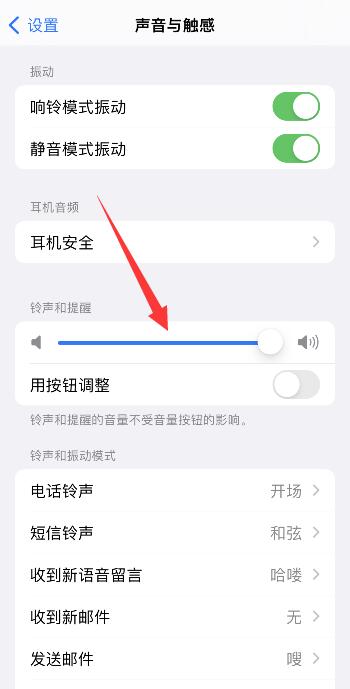 iPhone11闹钟声音大小怎么调