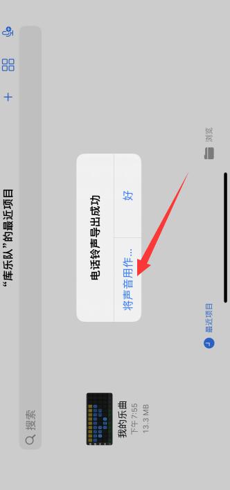 iPhone13怎样下载铃声