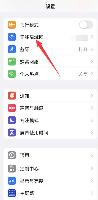 iPhone手机无线网老是掉线怎么回事