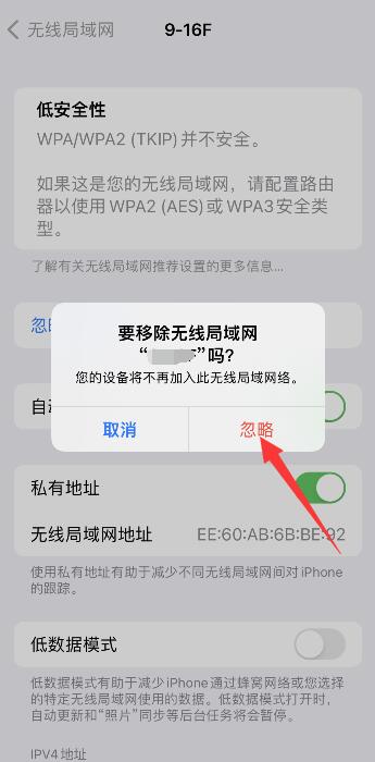 iPhone手机无线网老是掉线怎么回事