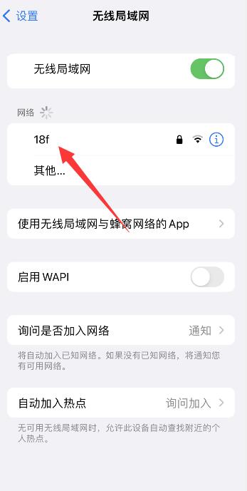 iPhone手机无线网老是掉线怎么回事