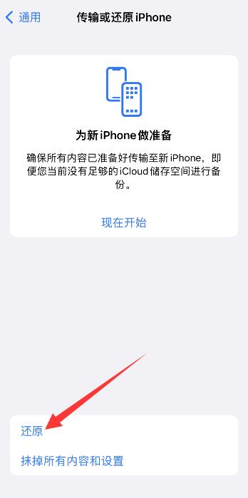 iPhoneapp相机权限无法设置