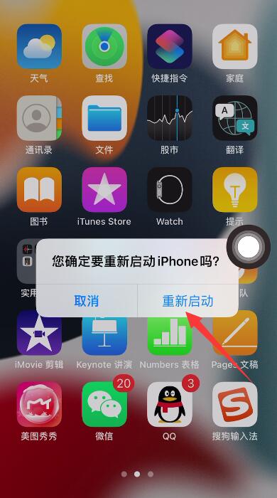 iPhone手机突然暗屏,点亮度不起作用怎么办