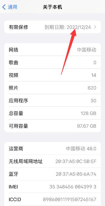 如何查iPhone手机激活日期