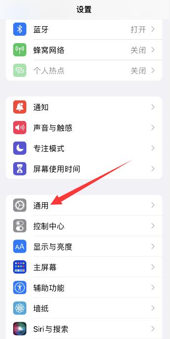 iPhone手机如何打开nfc功能